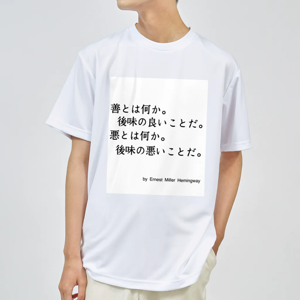 名言屋のヘミングウェイの名言 Dry T-Shirt