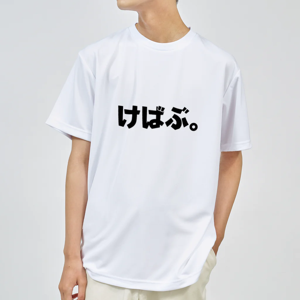 KEBABのKEBAB_4 ドライTシャツ