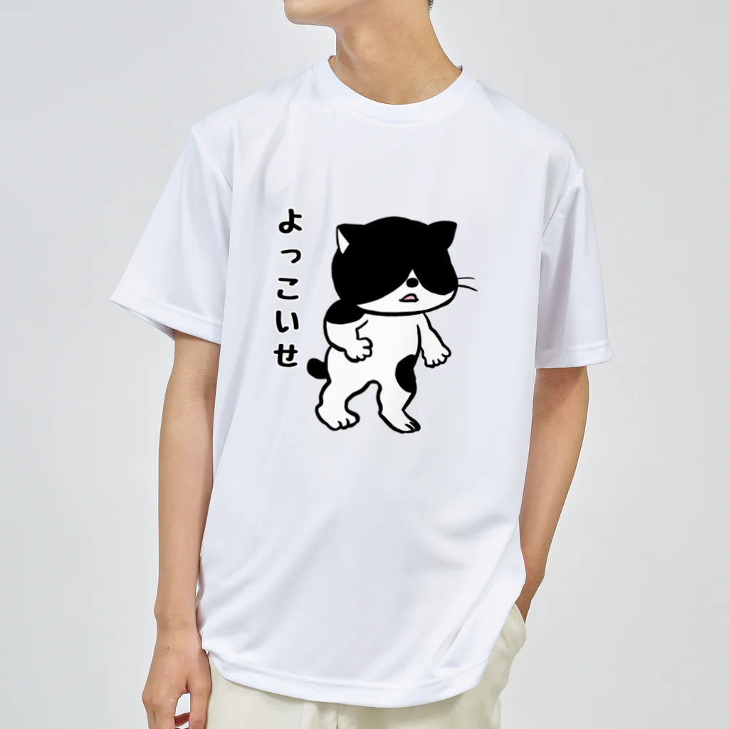 ふじねこのよっこいせ Dry T-Shirt