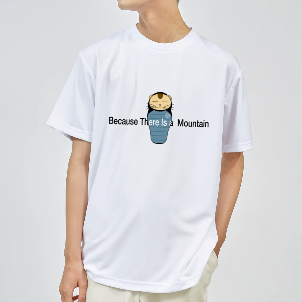Because There is a  Mountainのシェラフ山寝ちゃん ドライTシャツ