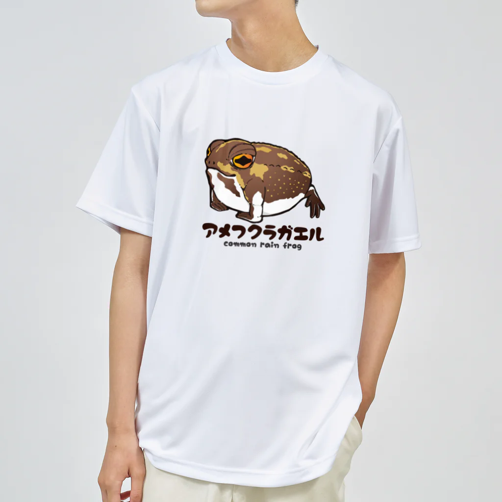 LusterAのアメフクラガエル ドライTシャツ