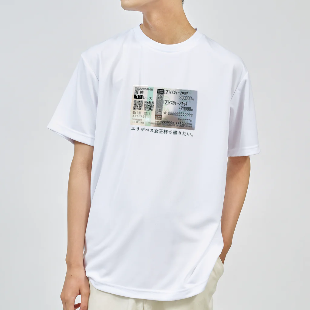 HIROMU87のイズジョーノキセキ Dry T-Shirt