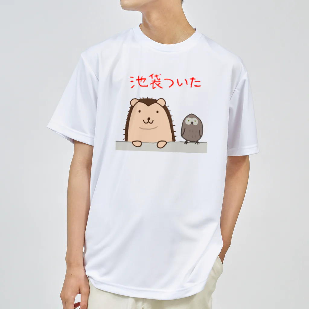 二足歩行のハリネズミ はりさんのはりさん池袋に到着 ドライTシャツ