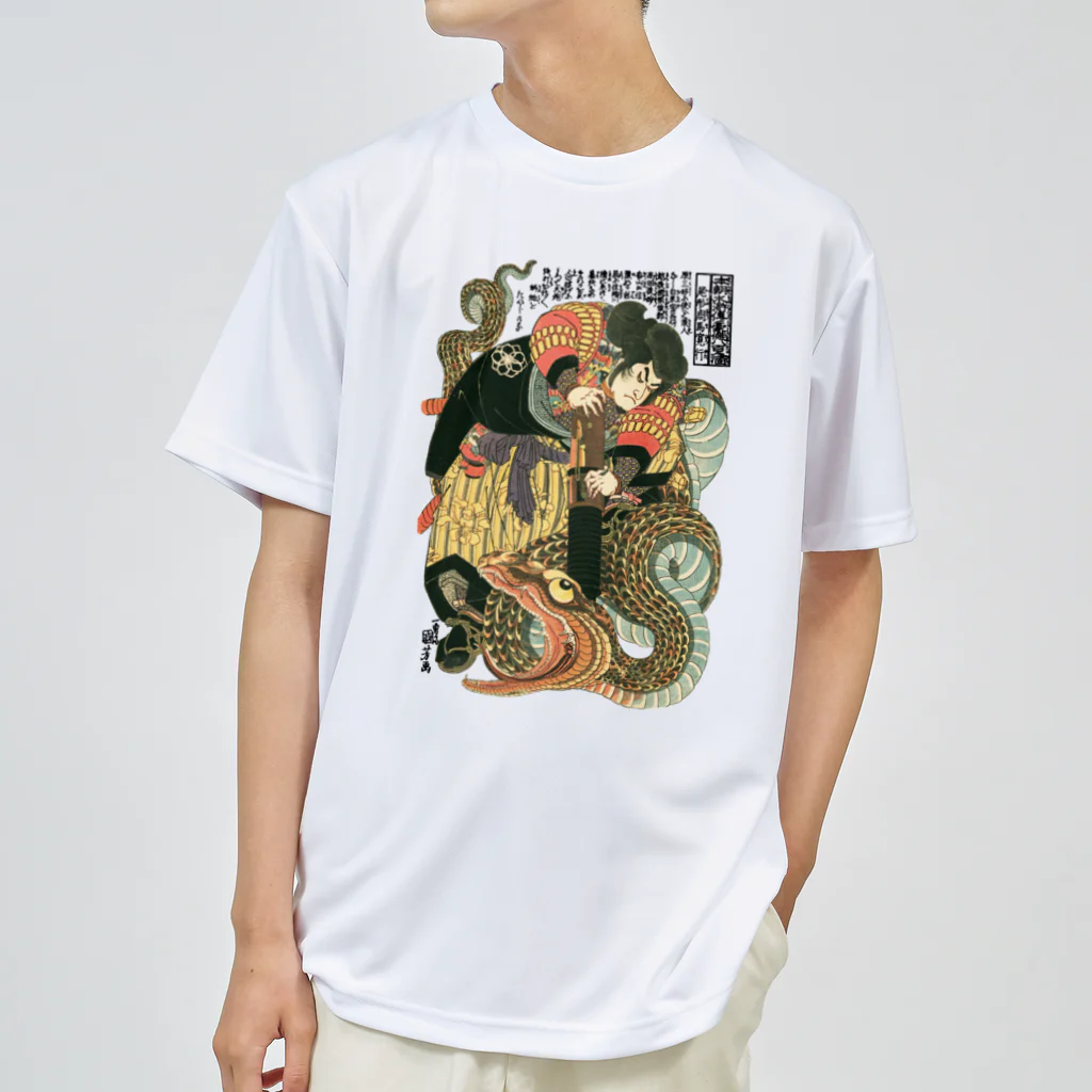 MUGEN ARTの自来也大蛇退治 歌川国芳　浮世絵 ドライTシャツ