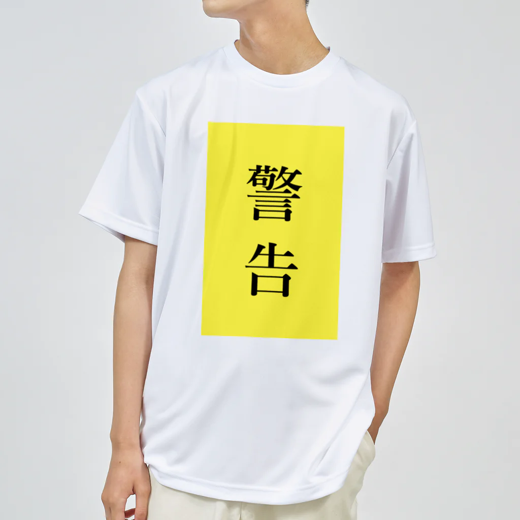 ZuRUIのイエローカード Dry T-Shirt