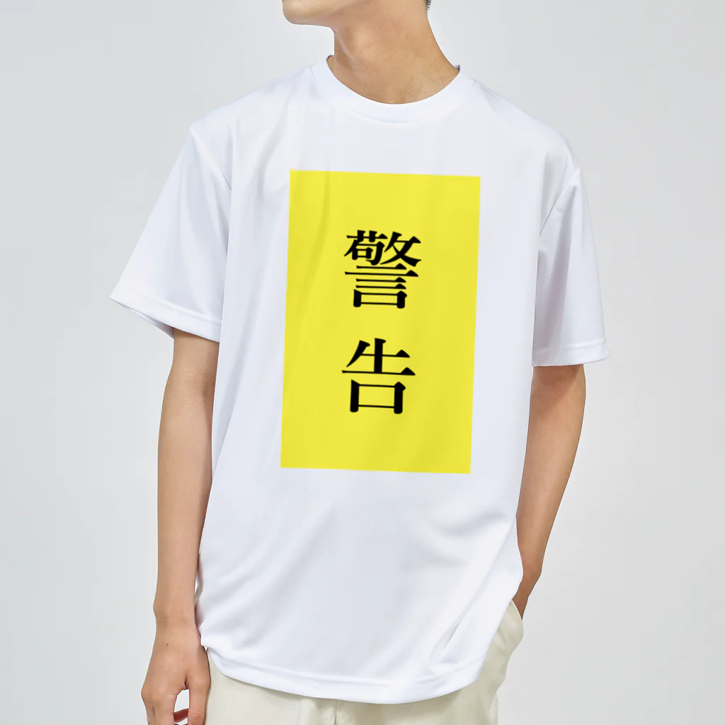 ZuRUIのイエローカード ドライTシャツ