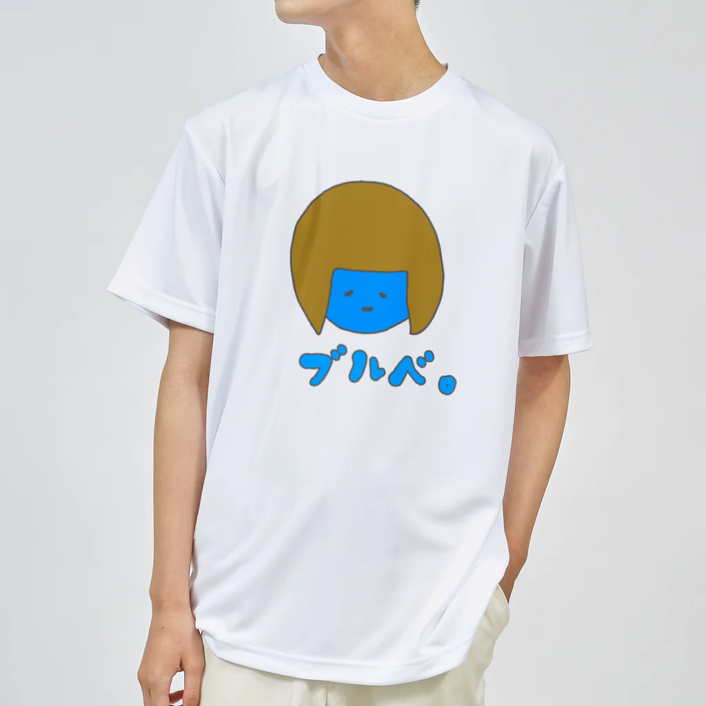 へべへべ。のブルべさん。 ドライTシャツ