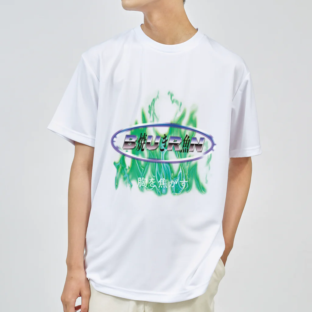 thorny_greenのBURN〜焼き魚・胸を焦がす〜 Dry T-Shirt