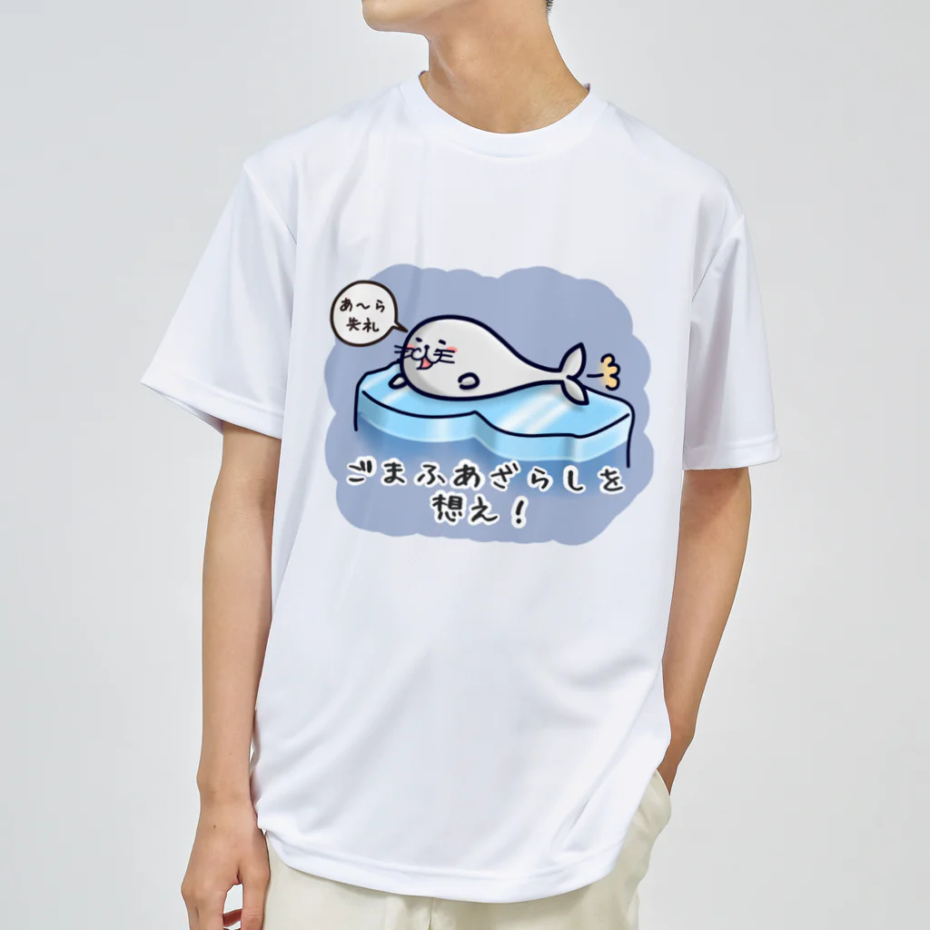 ひよこ男爵とまだむにゃんのごまふあざらにゃん Dry T-Shirt