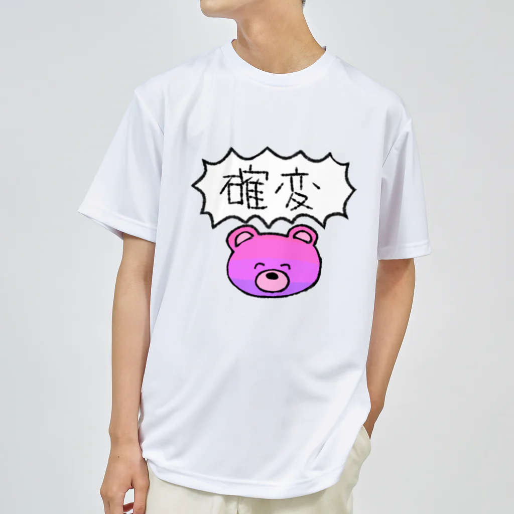 ドクロマユのお店のくまさん確変！ ドライTシャツ