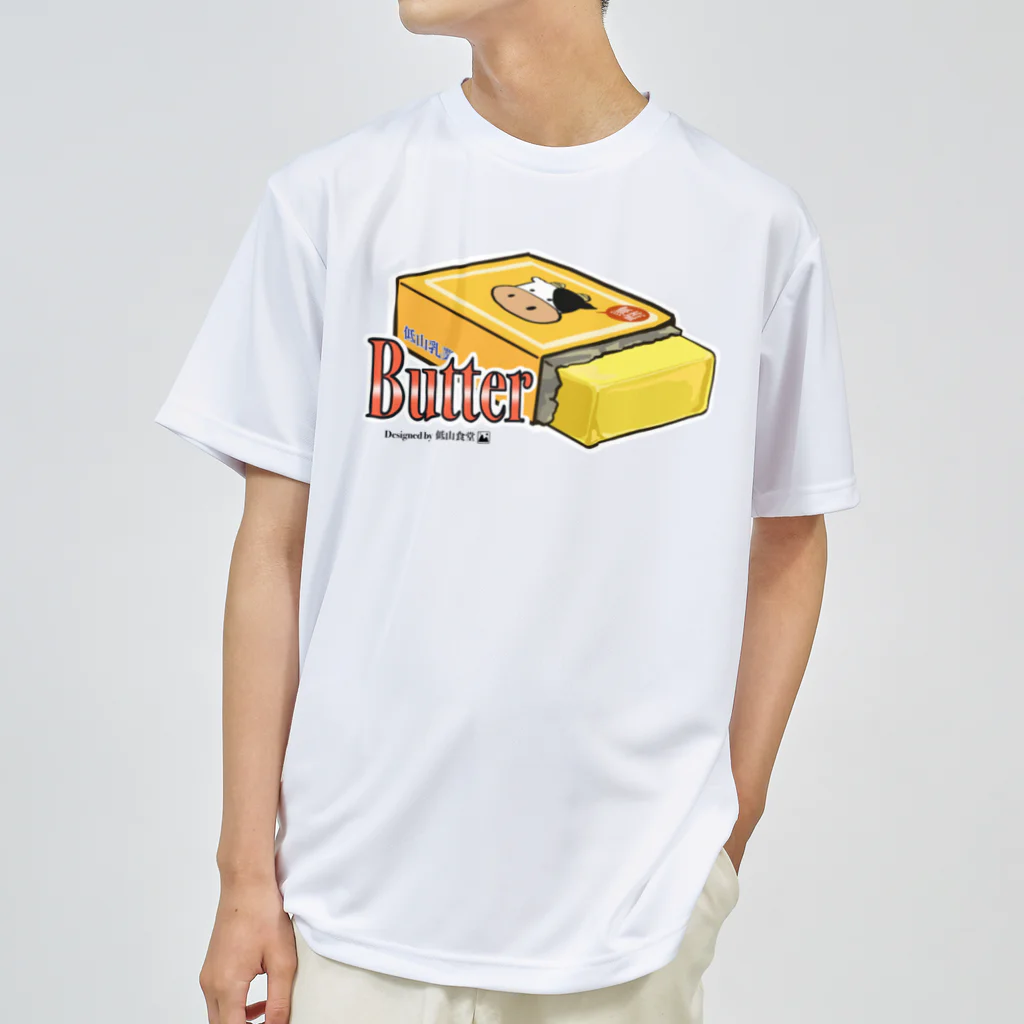 低山食堂 SUZURI店のバター好きのためのButterTシャツ(ピンク) Dry T-Shirt