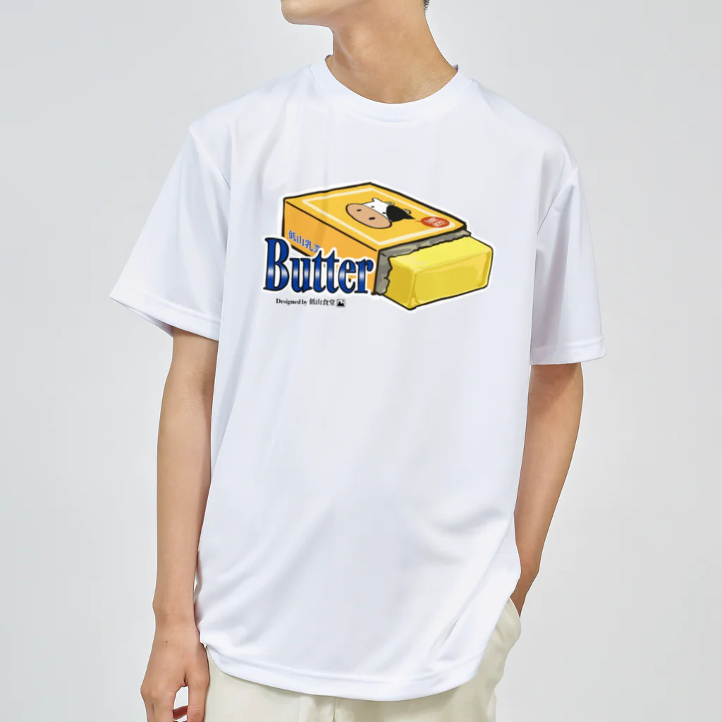 低山食堂 SUZURI店のバター好きのためのButterTシャツ ドライTシャツ