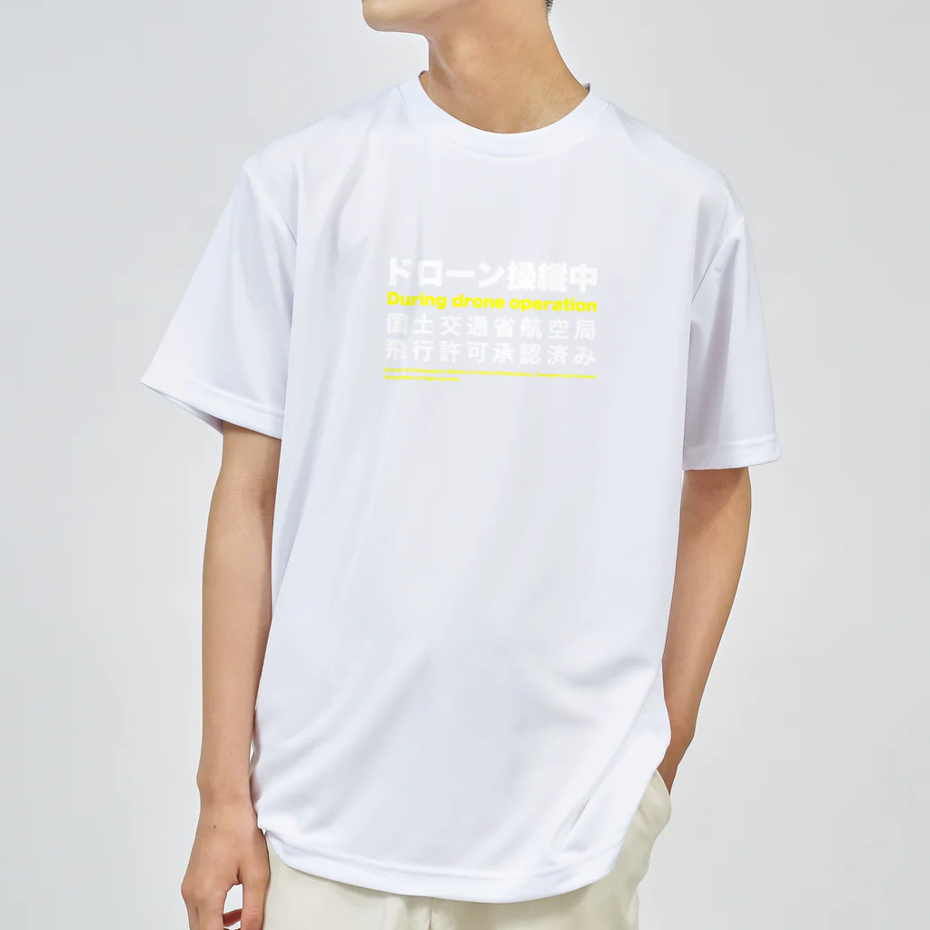 ononononのドローン操縦中ジャケット Dry T-Shirt