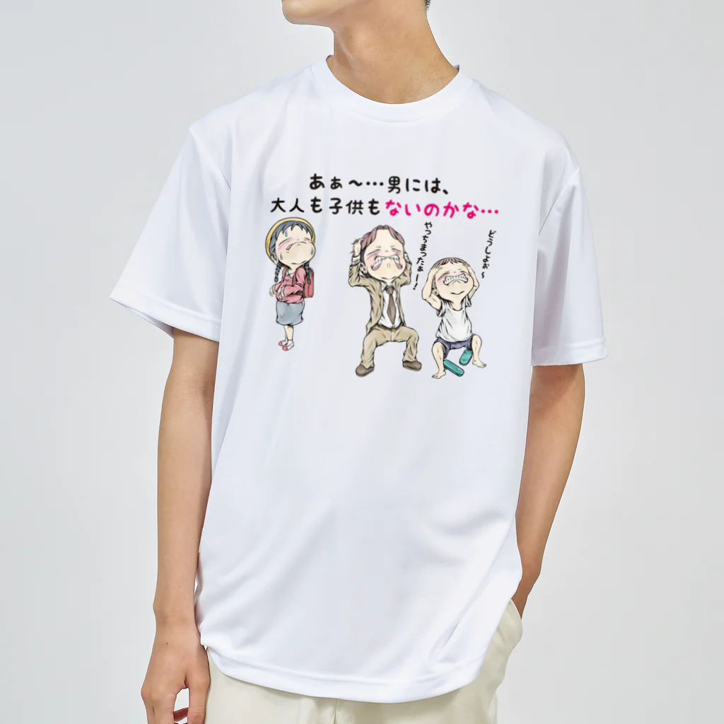 メイプル楓／イラストレーターの【子供：女の子が思う事】/ Vol_combine_2 ドライTシャツ