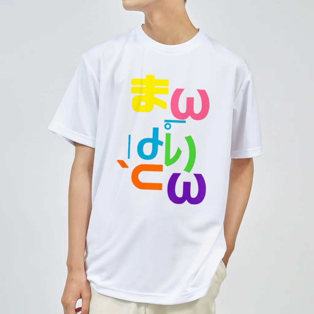 まんぱりとんのまんぱりとん ドライTシャツ