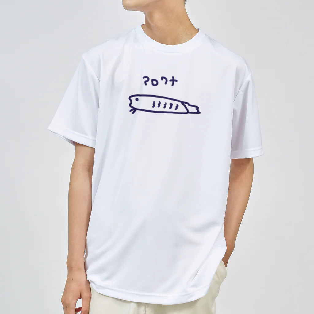 じゃこチャーハンのアロワナちゃん ドライTシャツ