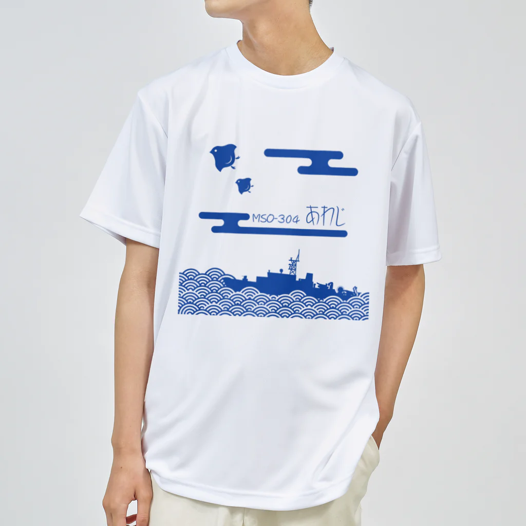 Y.T.S.D.F.Design　自衛隊関連デザインの掃海艦あわじ ドライTシャツ