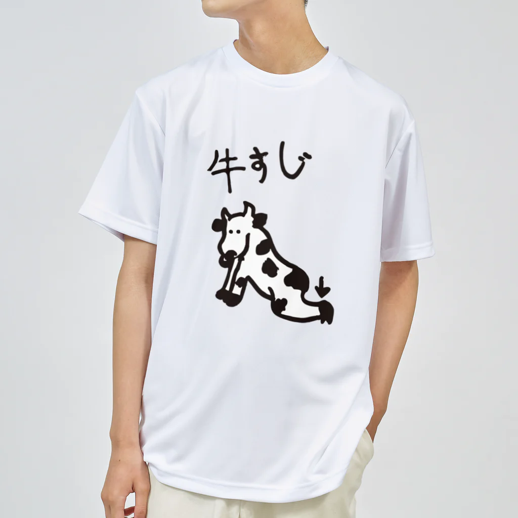 せりこの牛すじ ドライTシャツ