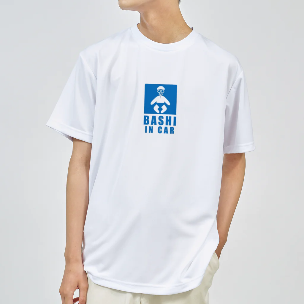 バシのばしばしやばしやでしかしー ドライTシャツ