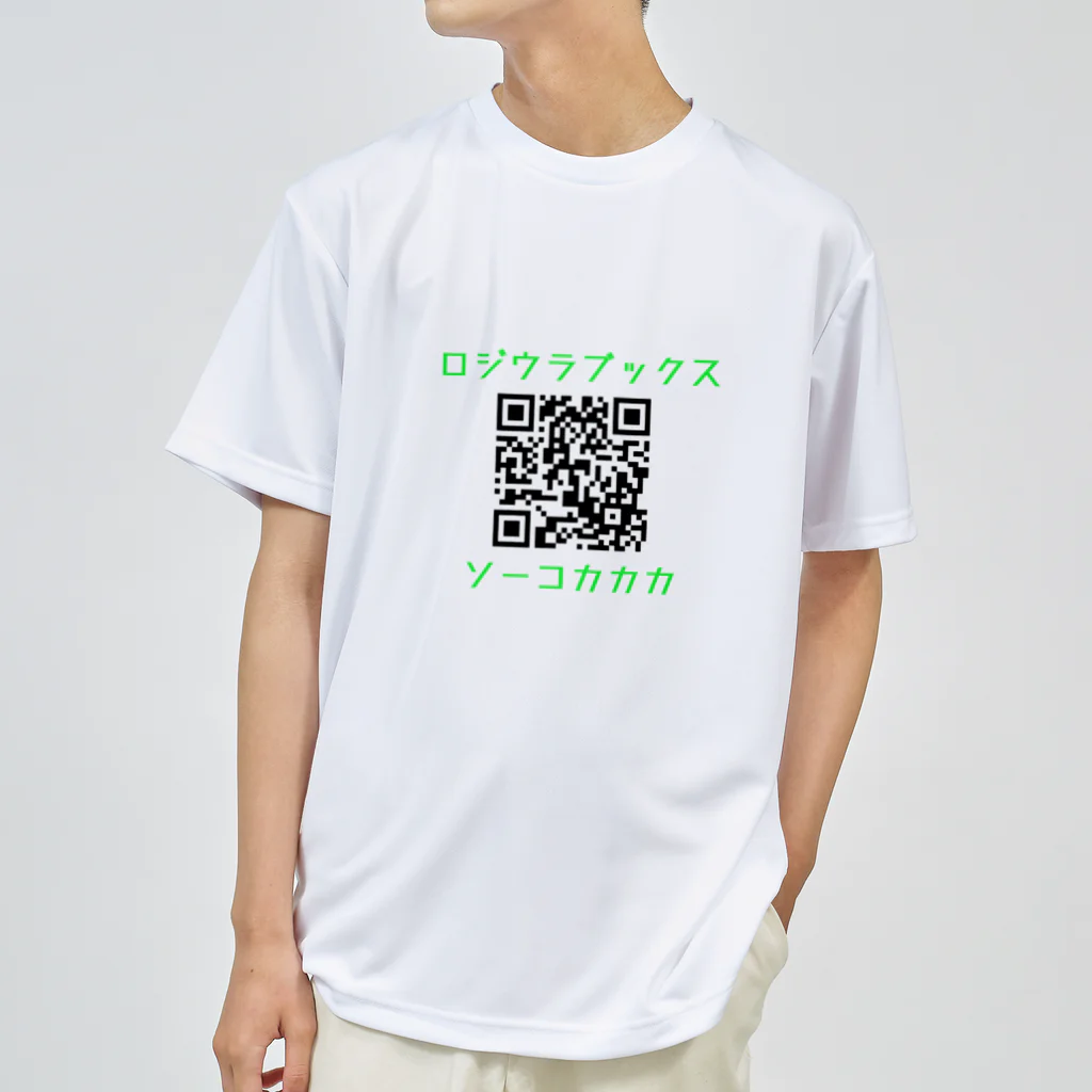 ロジウラマンのロジウラブックスTシャツ2023QR ドライTシャツ