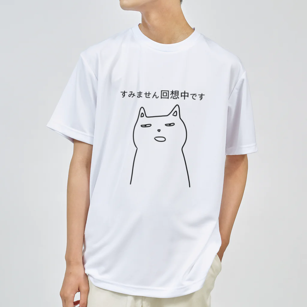 ヒロシオーバーダイブのすみません回想中です Dry T-Shirt