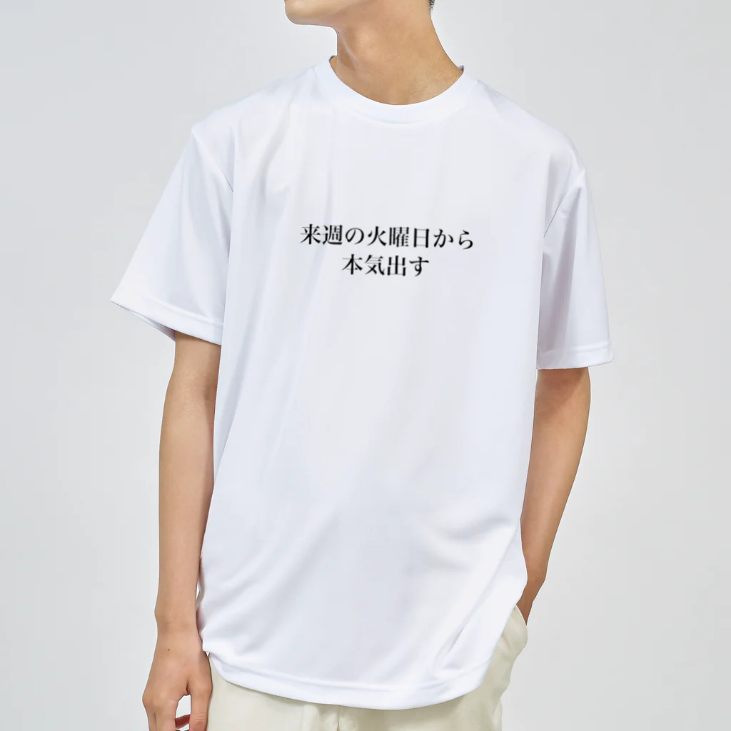 ヒカルADHDのユーモアADHD ドライTシャツ