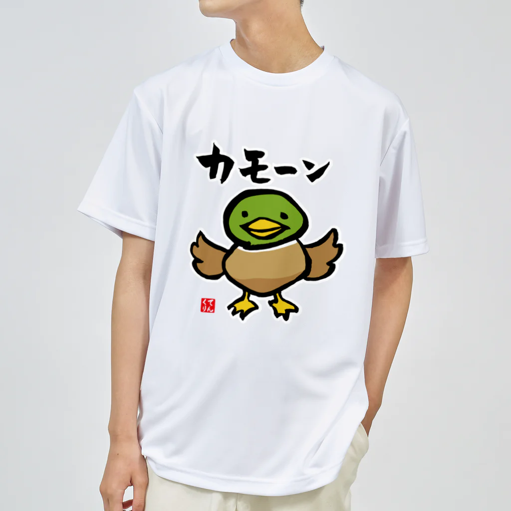 おもしろ書道Tシャツ専門店『てんくり』のカモーン Dry T-Shirt