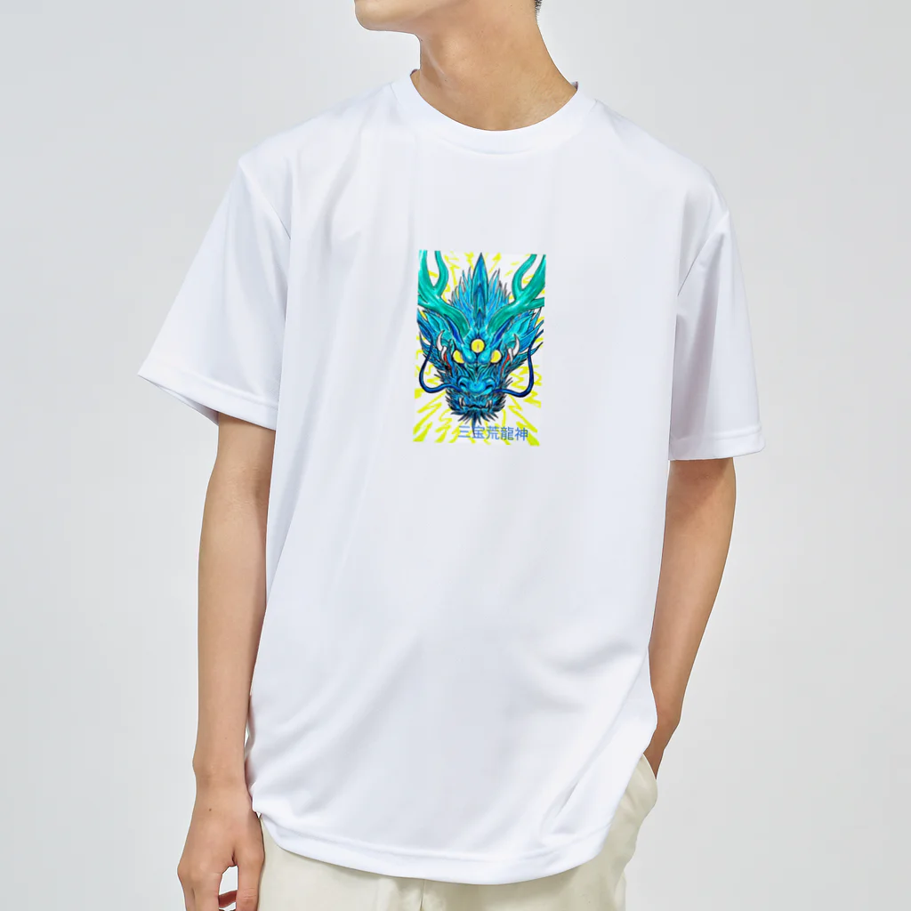 碧✯３の三宝荒龍神 ドライTシャツ