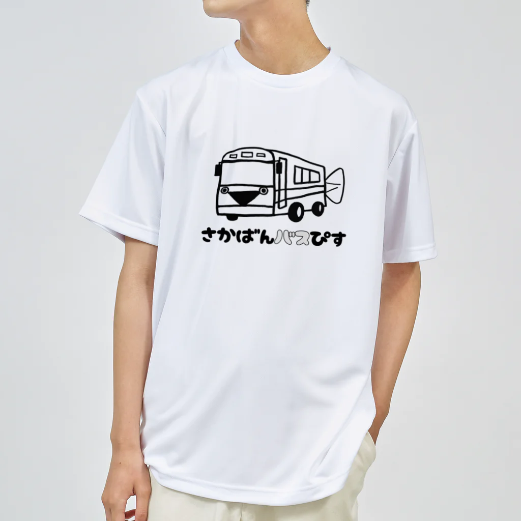 コロゾウのさかばんバスぴすくん Dry T-Shirt