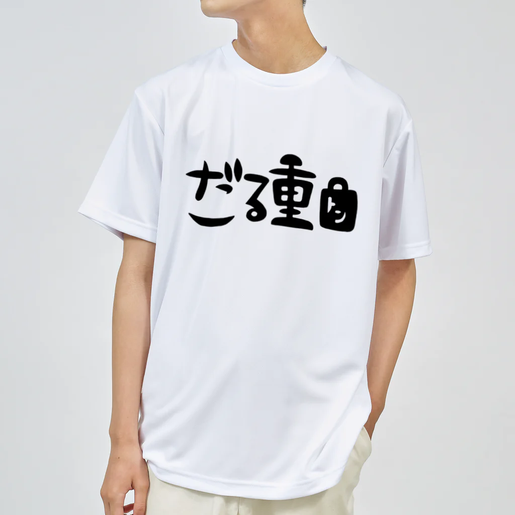 月と城のだる重 ドライTシャツ