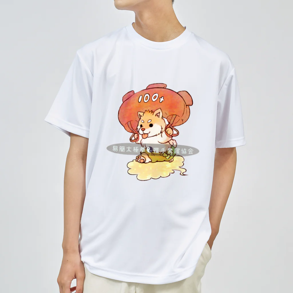 taiwanatyouのぶるがりわん ドライTシャツ