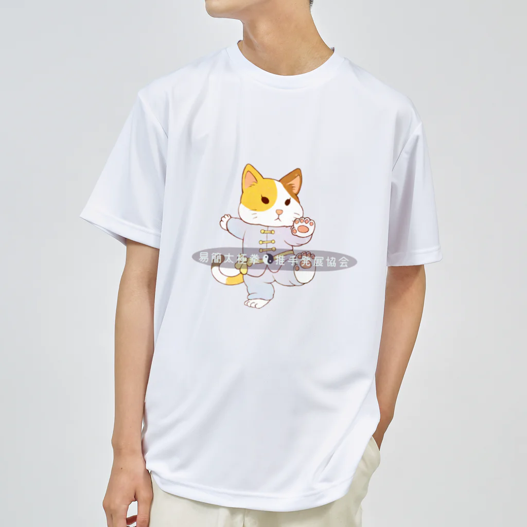 taiwanatyouの太極猫 ドライTシャツ