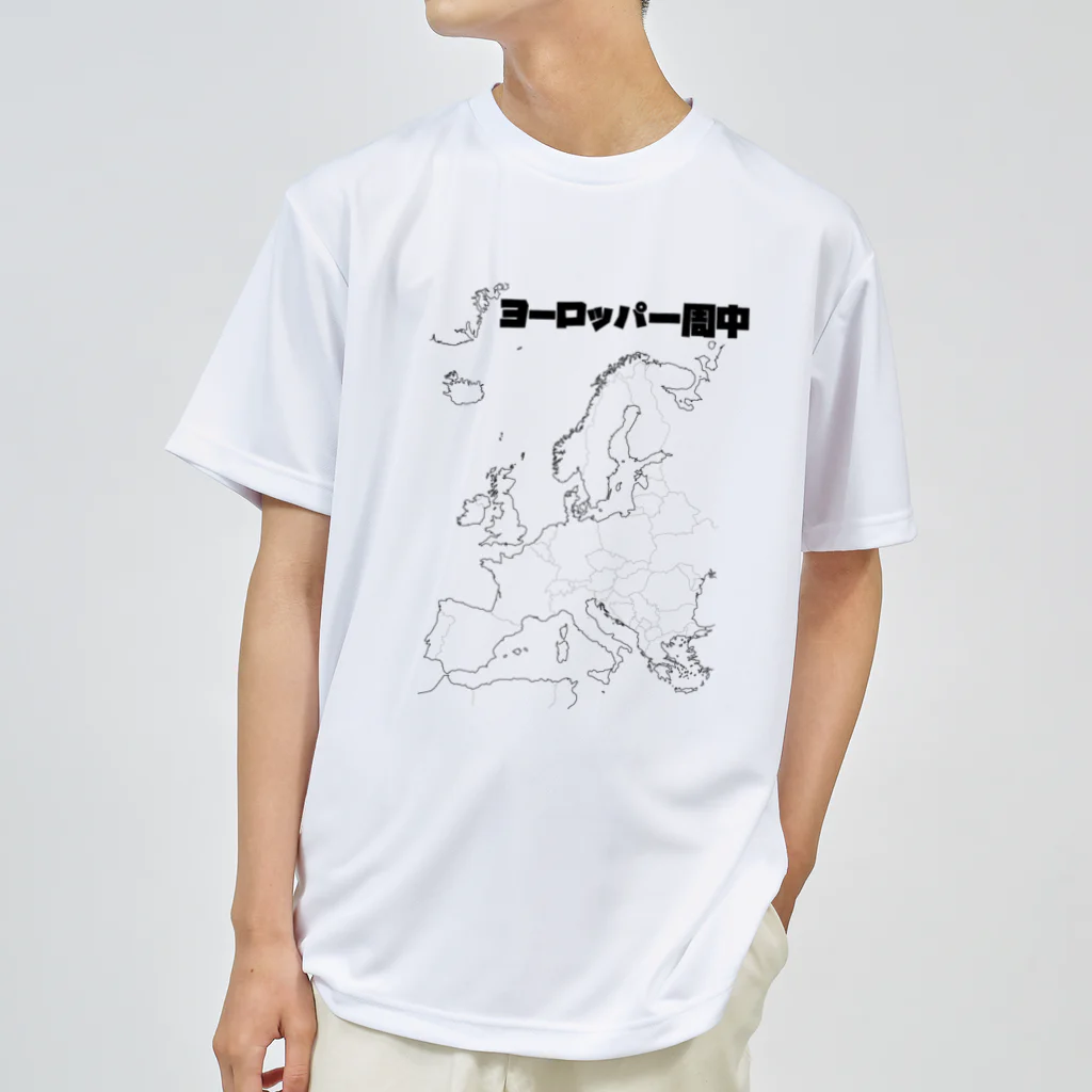 降鐵ちゃんねる / 旅するTシャツ屋さんの🇪🇺ヨーロッパ一周 塗り潰し用白地図 ドライTシャツ