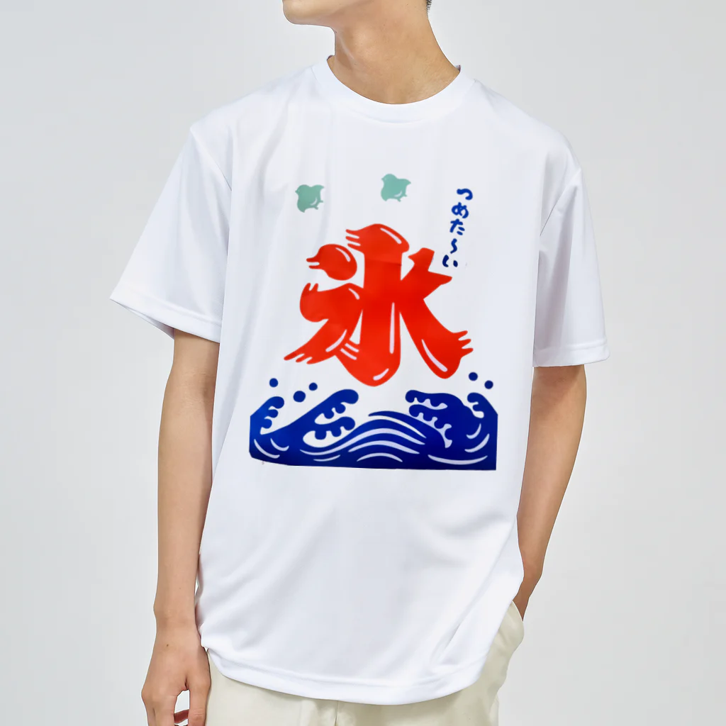 たまごシスターズのかき氷 Dry T-Shirt