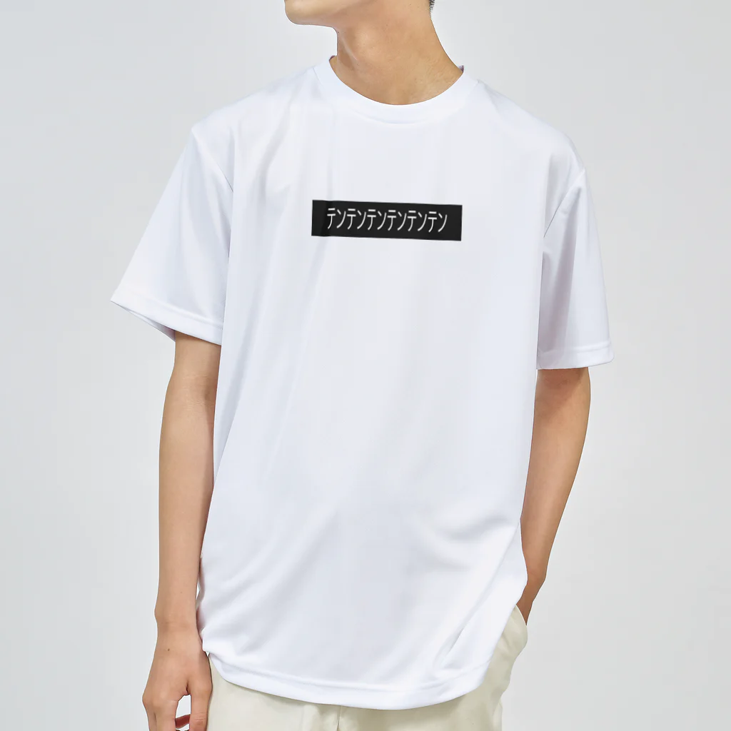 yon_ki_ichiのテンテンテンテンテンテン Dry T-Shirt