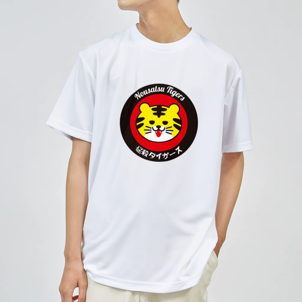 エンタメイティブ制作部の悩殺タイガース 公式グッズ Dry T-Shirt