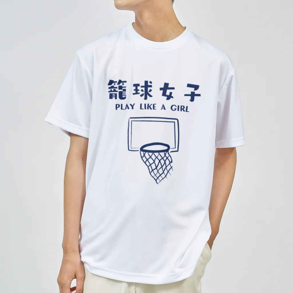 jamfish_goodiesのSPORTS女子「籠球女子」 ドライTシャツ