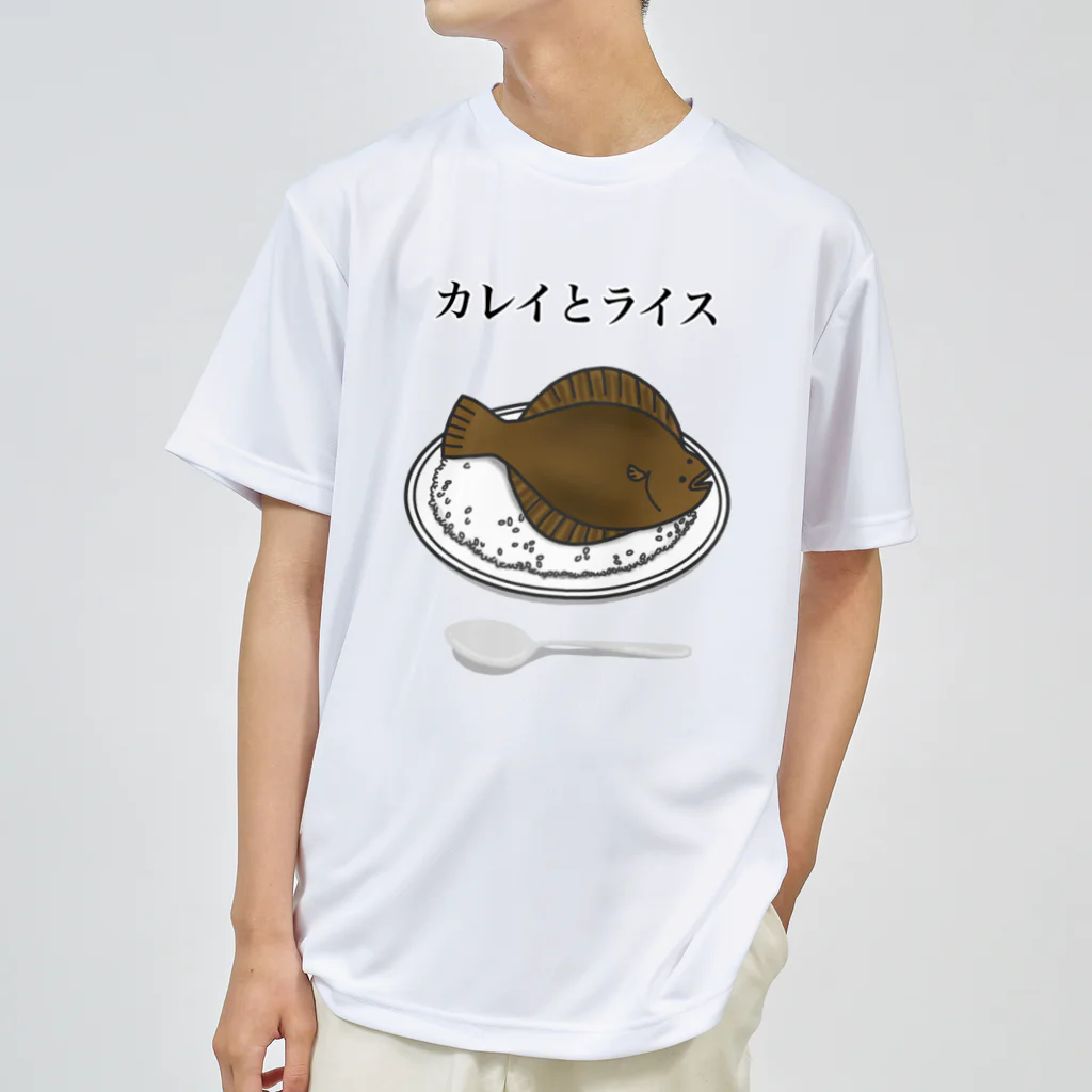 ユウィズのカレイとライス Dry T-Shirt