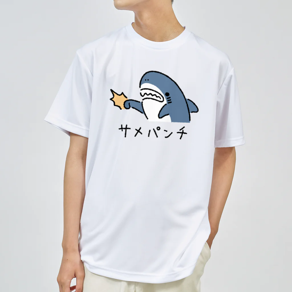 サメ わりとおもいのサメパンチ ドライTシャツ