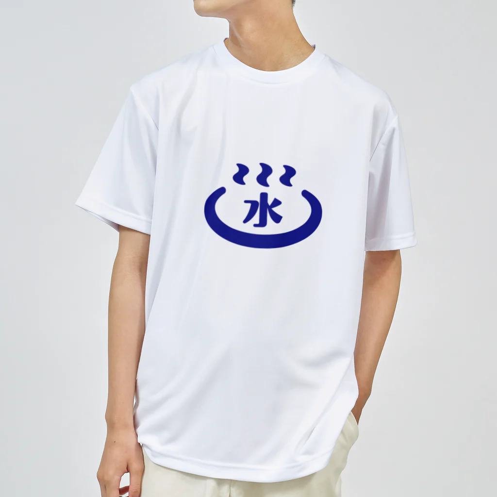 髙山珈琲デザイン部の水風呂 ドライTシャツ