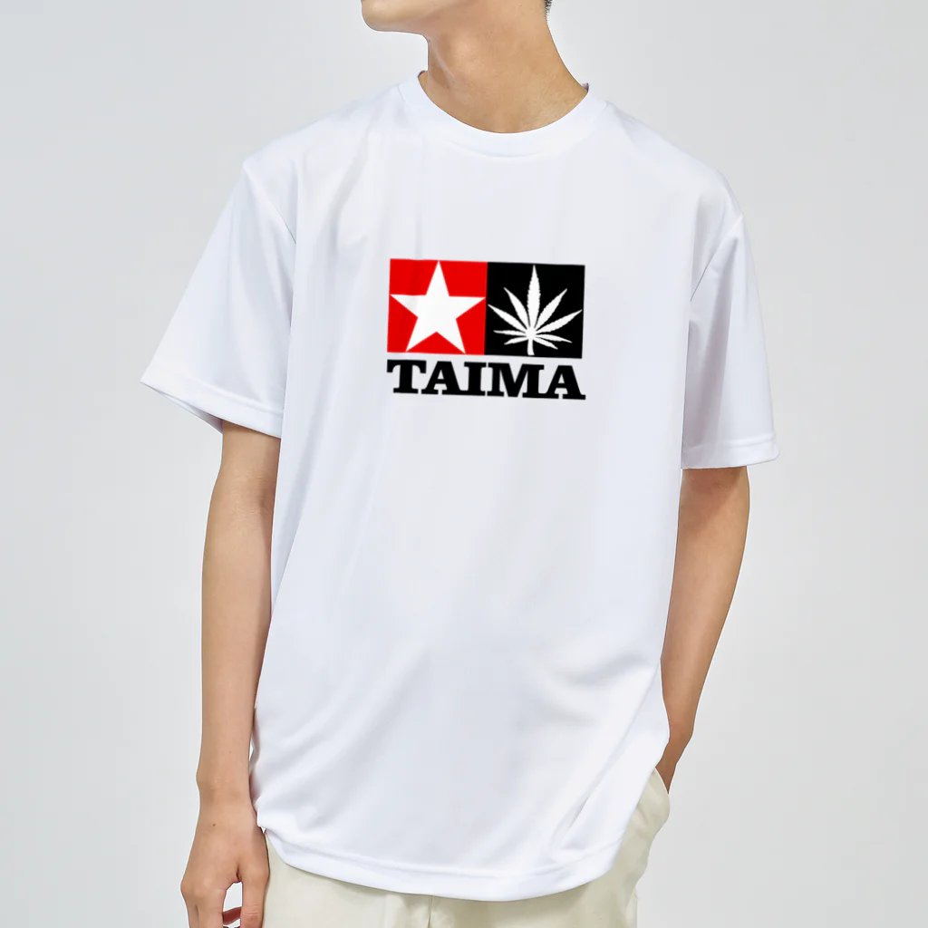 おもしろいTシャツ屋さんのTAIMA 大麻 大麻草 マリファナ cannabis marijuana Dry T-Shirt