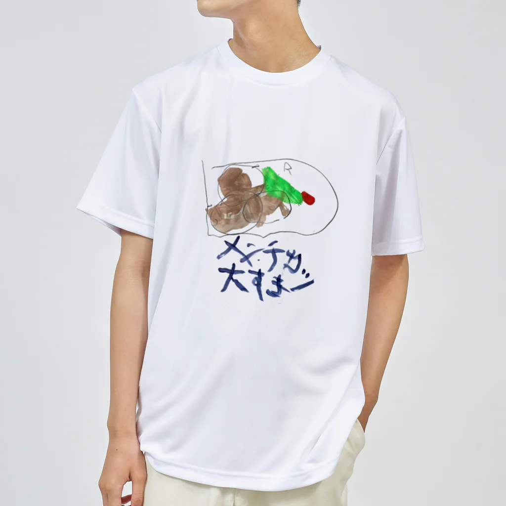 tsumuguto つむぐとのfureai/メンチカツ大好き Dry T-Shirt