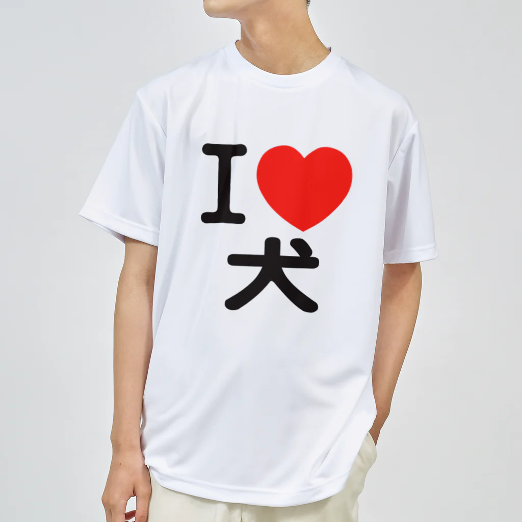 I LOVE SHOPのI LOVE 犬 ドライTシャツ