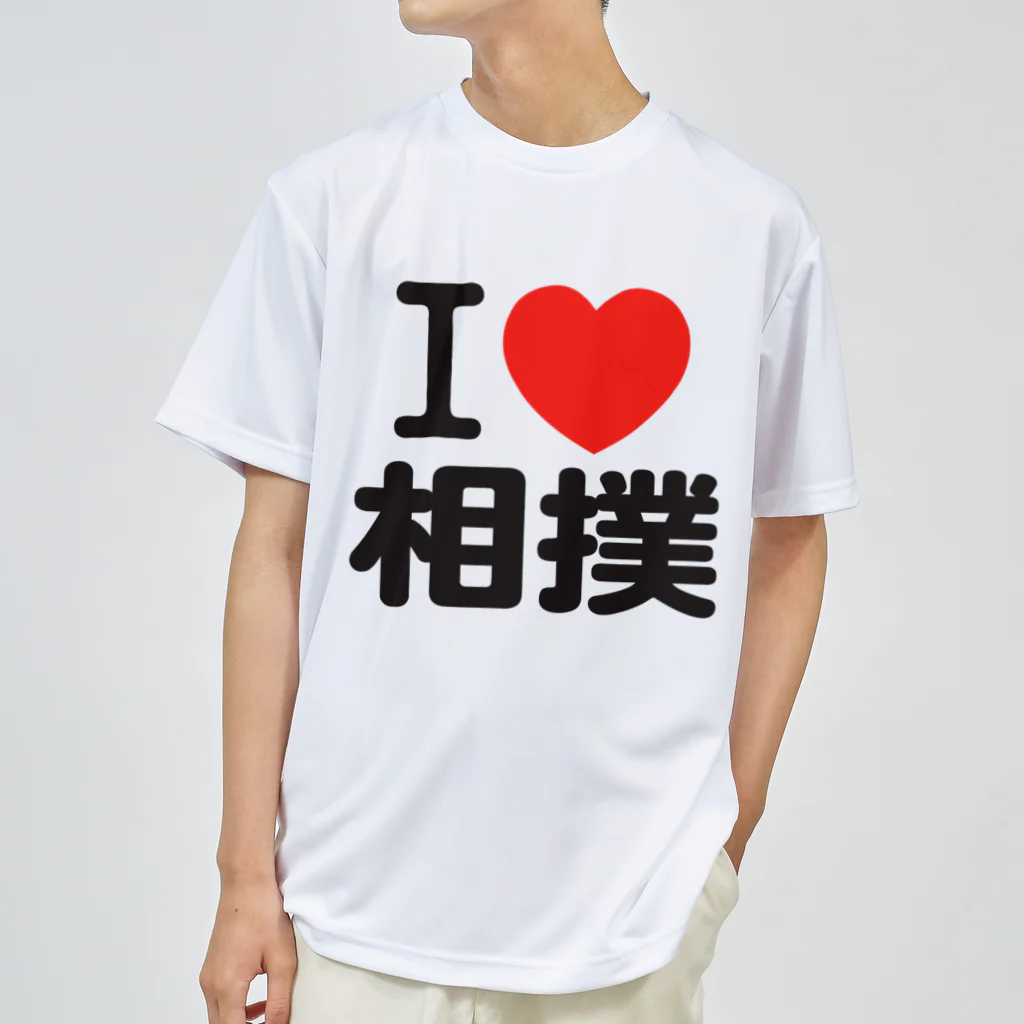 I LOVE SHOPのi love 相撲 Dry T-Shirt