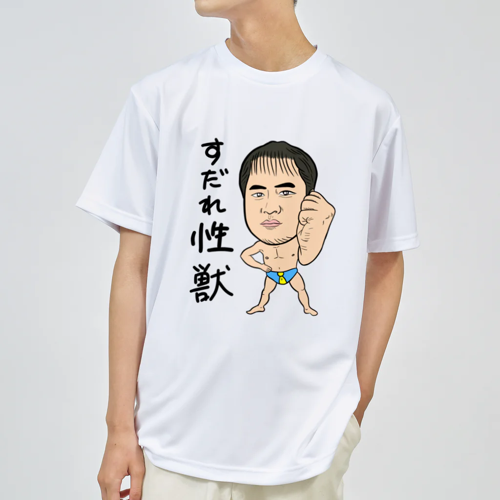 じゅうに（Jyuuni）の0098・すだれ性獣（文字あり）・配信者シリーズ（じゅうにブランド） Dry T-Shirt