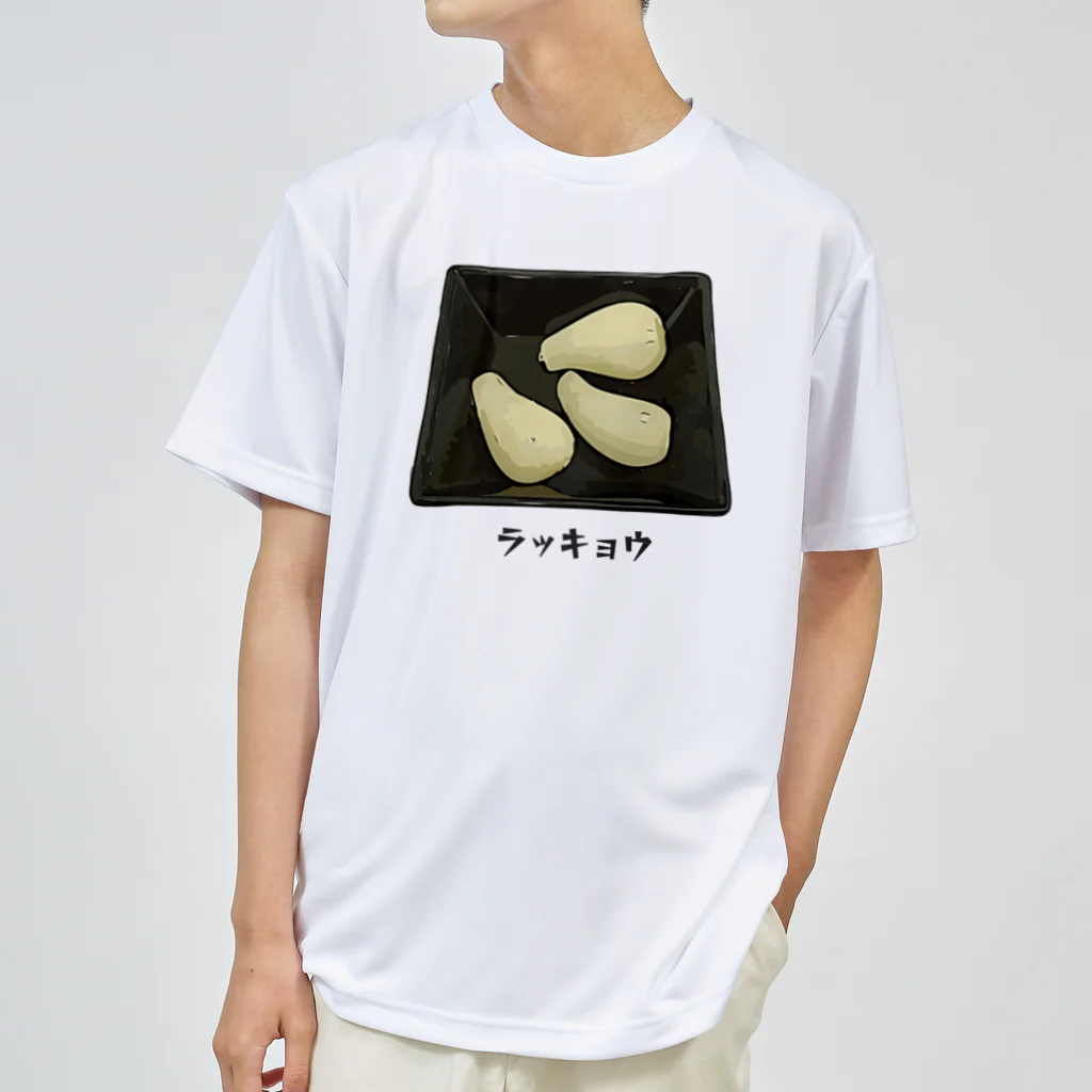 脂身通信Ｚのラッキョウ_230719 Dry T-Shirt