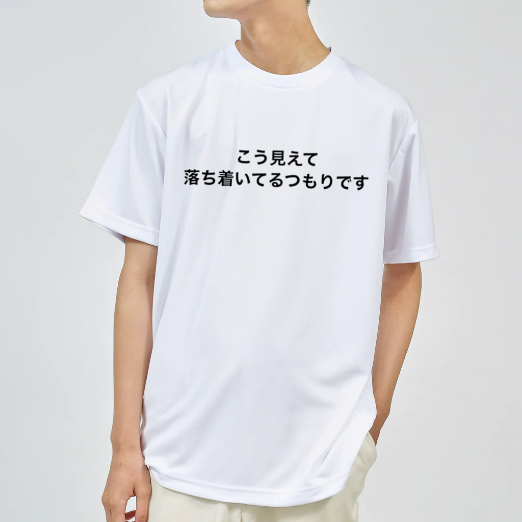 ヒカルADHDのユーモアADHD ドライTシャツ