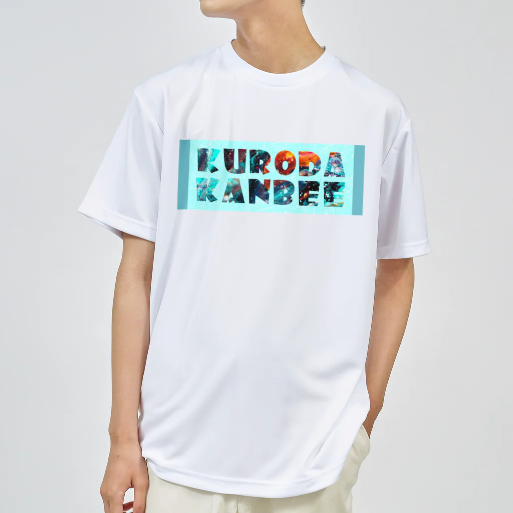 あ！官兵衛のKURODAKANBEE Dry T-Shirt