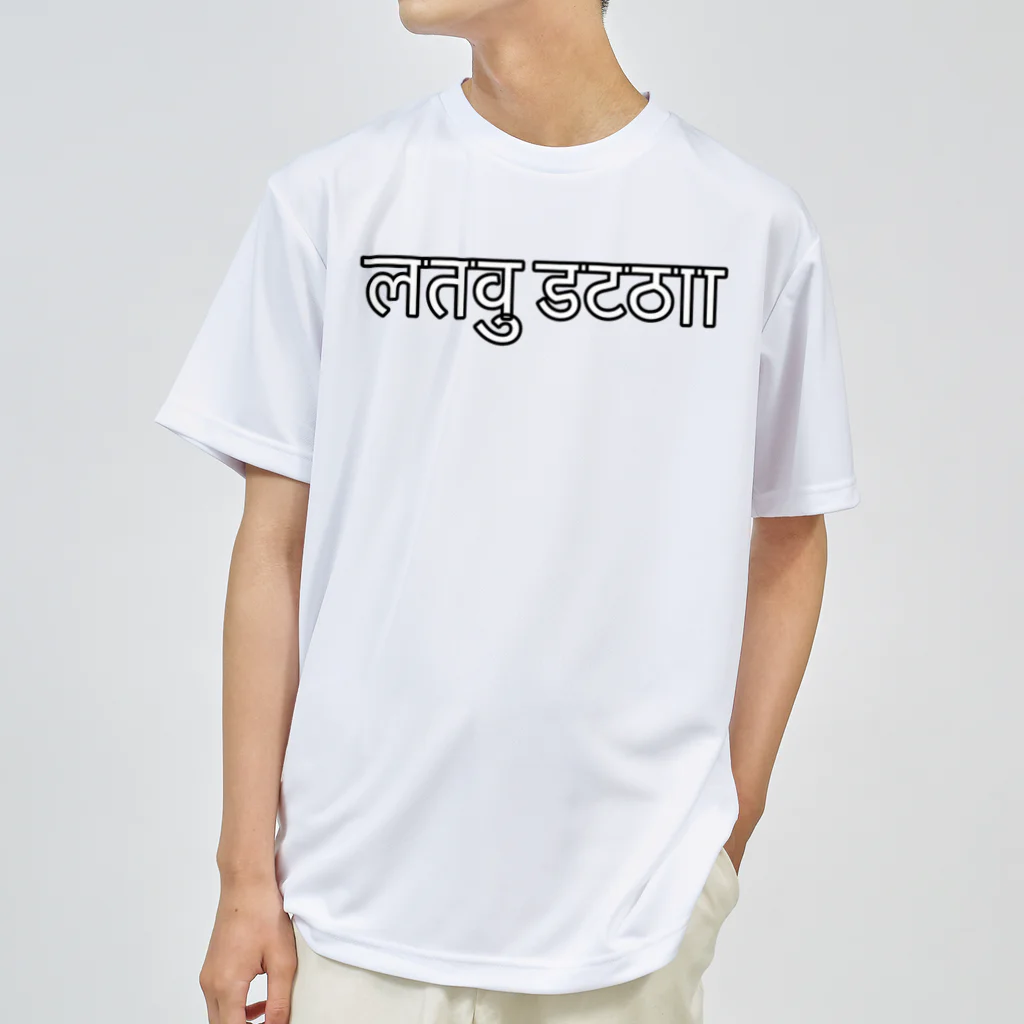 Dec-Affe-Inated RECORDSのMNG Scott Dry T-Shirt