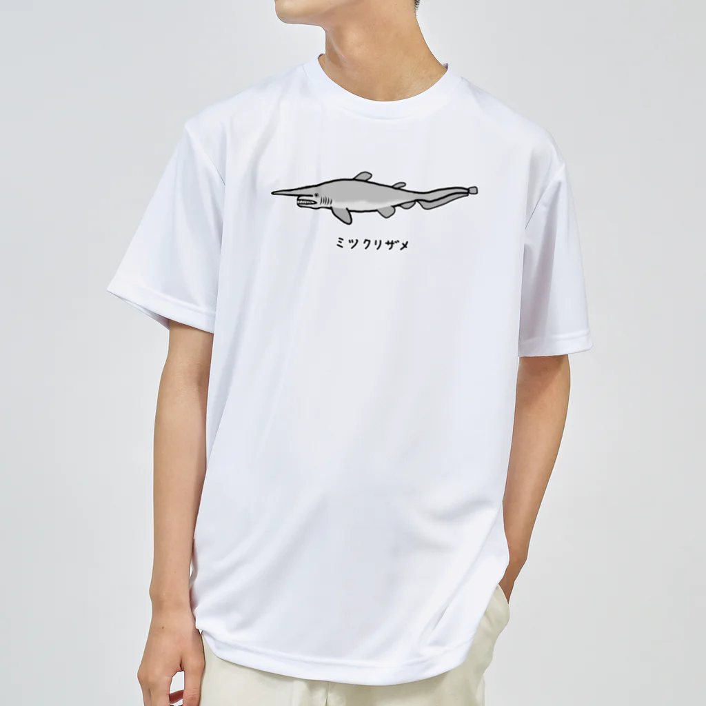 脂身通信Ｚの【魚シリーズ】ミツクリザメ♪230724 ドライTシャツ